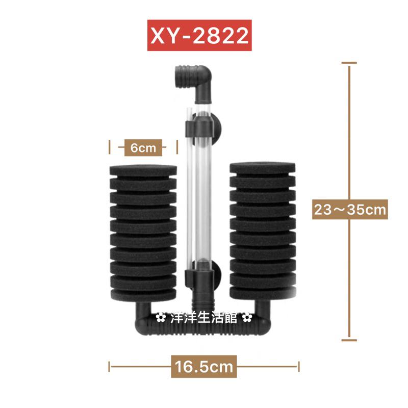 信友 水妖精 魚缸過濾 培菌 打氣 大小雙管 單管 迷你水妖精 氣動式過濾 XY 168 180 280 380 28-細節圖4