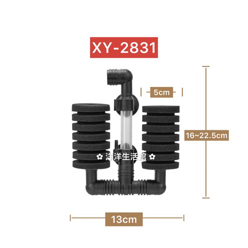 信友 水妖精 魚缸過濾 培菌 打氣 大小雙管 單管 迷你水妖精 氣動式過濾 XY 168 180 280 380 28-細節圖6