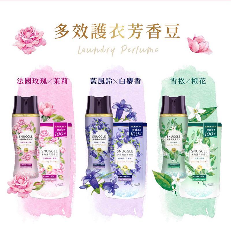 SNUGGLE 熊寶貝 多效護衣芳香豆 香香豆 補充包 芳香豆 洗衣豆-細節圖2