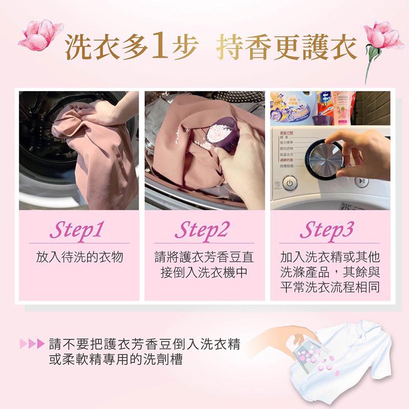 SNUGGLE 熊寶貝 多效護衣芳香豆 香香豆 補充包 芳香豆 洗衣豆-細節圖4