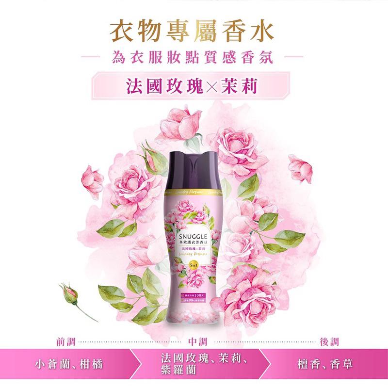 SNUGGLE 熊寶貝 多效護衣芳香豆 香香豆 補充包 芳香豆 洗衣豆-細節圖7