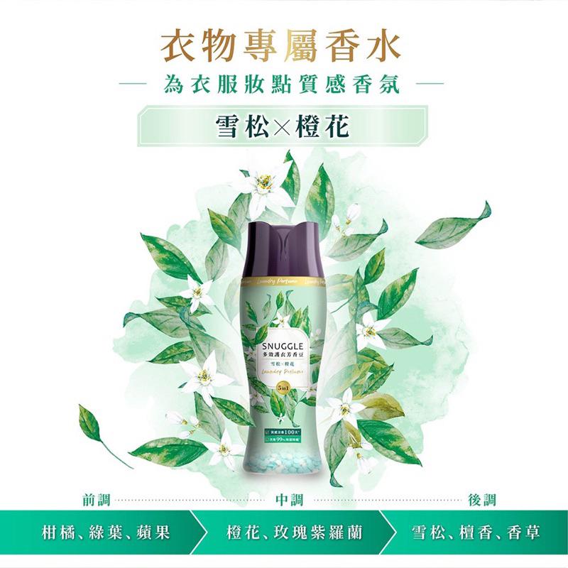 SNUGGLE 熊寶貝 多效護衣芳香豆 香香豆 補充包 芳香豆 洗衣豆-細節圖8