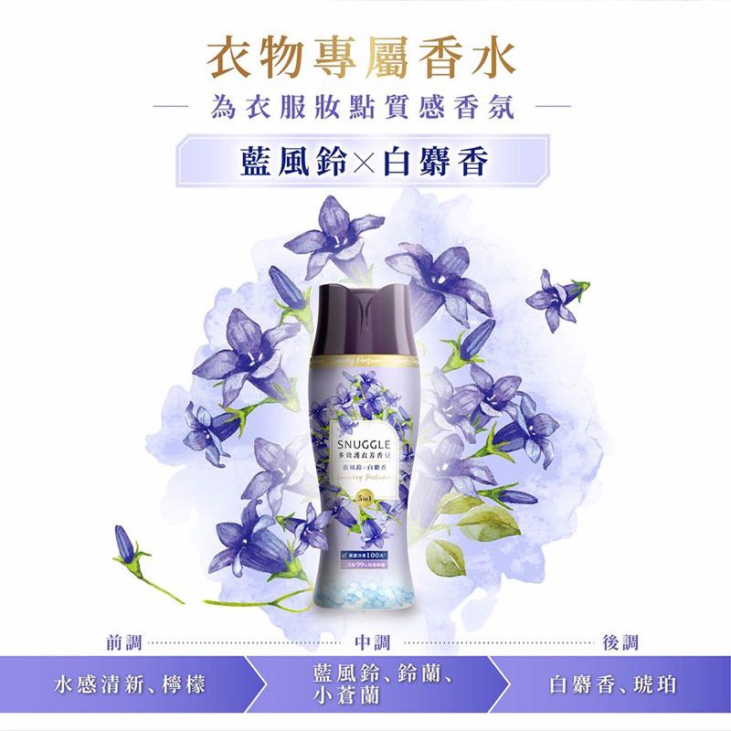 SNUGGLE 熊寶貝 多效護衣芳香豆 香香豆 補充包 芳香豆 洗衣豆-細節圖9