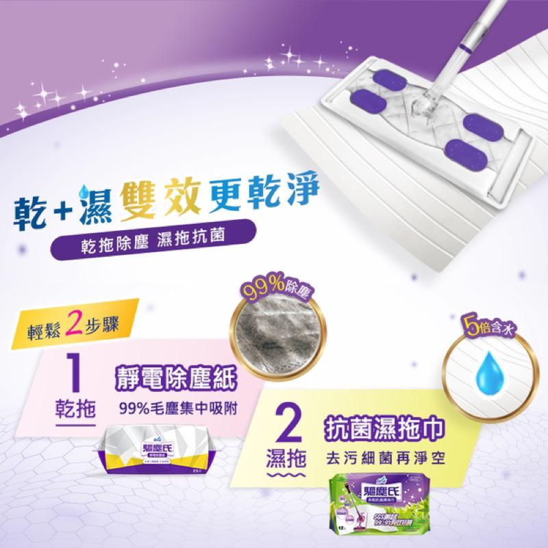 驅塵氏 香氛靜電除塵紙 25張-細節圖3