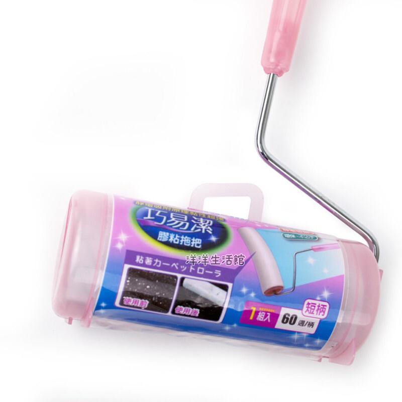 巧易潔 滾筒式膠黏拖把短柄 除塵黏毛 寵物黏毛 滾筒拖把 寵物 除塵 除毛黏毛 黏貼紙 清潔 打掃黏紙 菱形設計 菱形紙-細節圖2