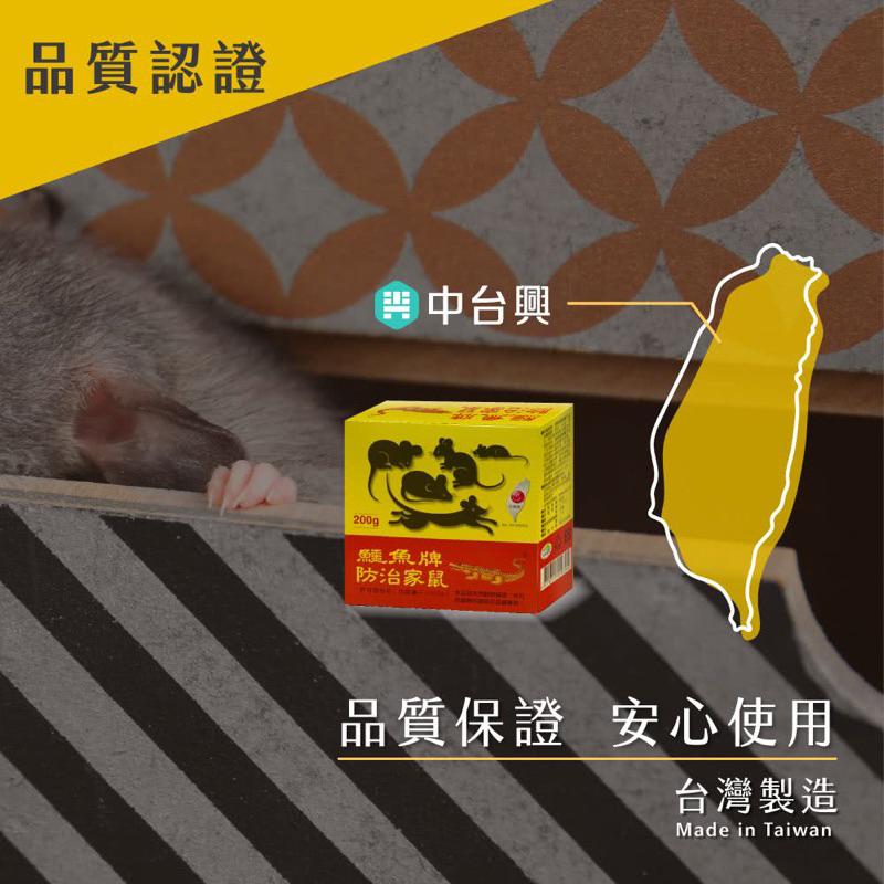 鱷魚牌擒鼠皇 老鼠藥-細節圖5