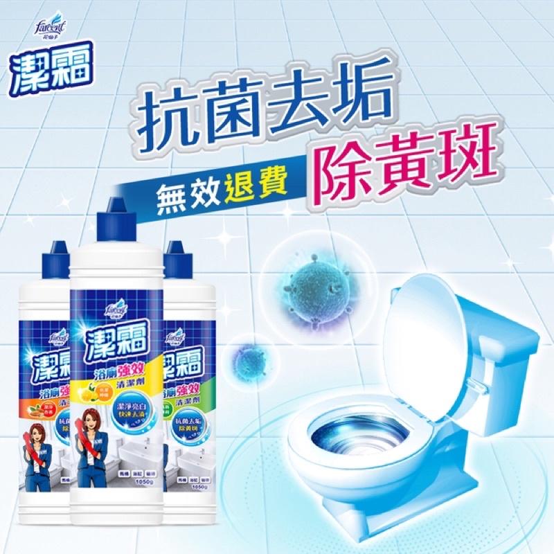 潔霜 S浴廁強效清潔劑 1050g S濃縮 淨白清蘋 潔淨杏香 清新薄荷 亮潔檸檬 浴廁清潔劑 清潔劑 馬桶清潔劑-細節圖2