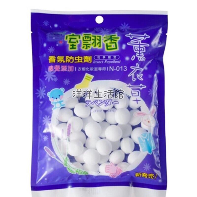室飄香 薰衣草 玫瑰 檸檬 香氛防蟲小粒丸 奈丸-細節圖3
