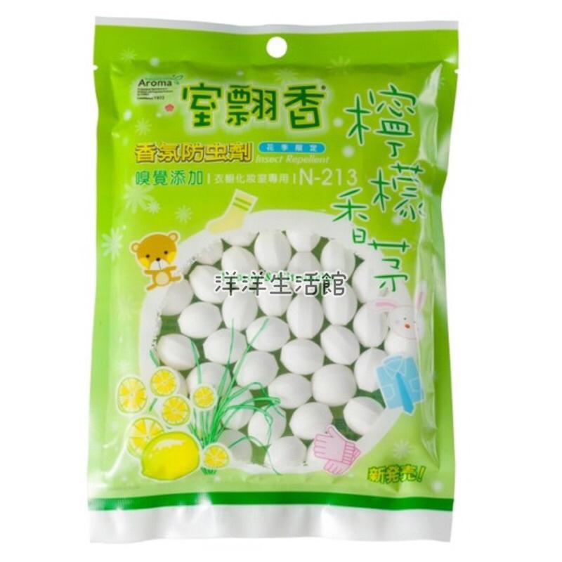 室飄香 薰衣草 玫瑰 檸檬 香氛防蟲小粒丸 奈丸-細節圖4