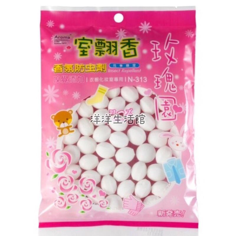 室飄香 薰衣草 玫瑰 檸檬 香氛防蟲小粒丸 奈丸-細節圖5
