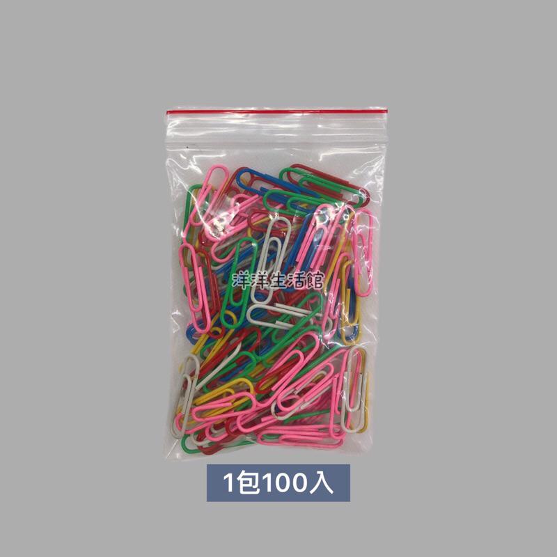 迴紋針 📎 彩色迴紋針 100入 回形針 文書用具-細節圖2