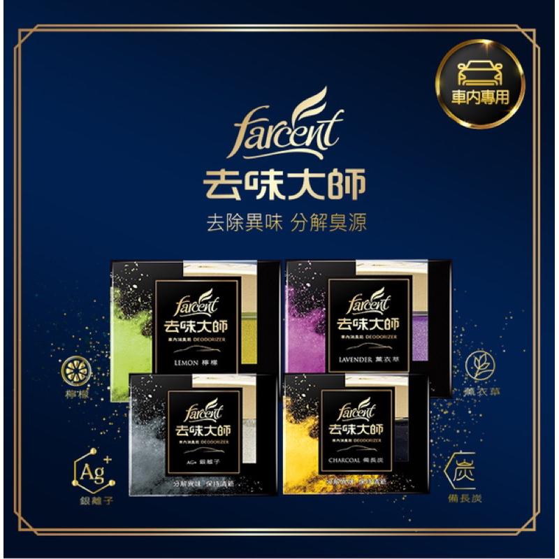 去味大師 車內消臭易 備長炭 銀離子 薰衣草 檸檬-細節圖2
