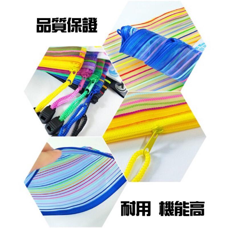彩虹條紋文件袋 B8 B6 B5 A4網格袋 零錢袋 拉鍊袋 透明 耐用 分類袋 文件袋 資料袋-細節圖5
