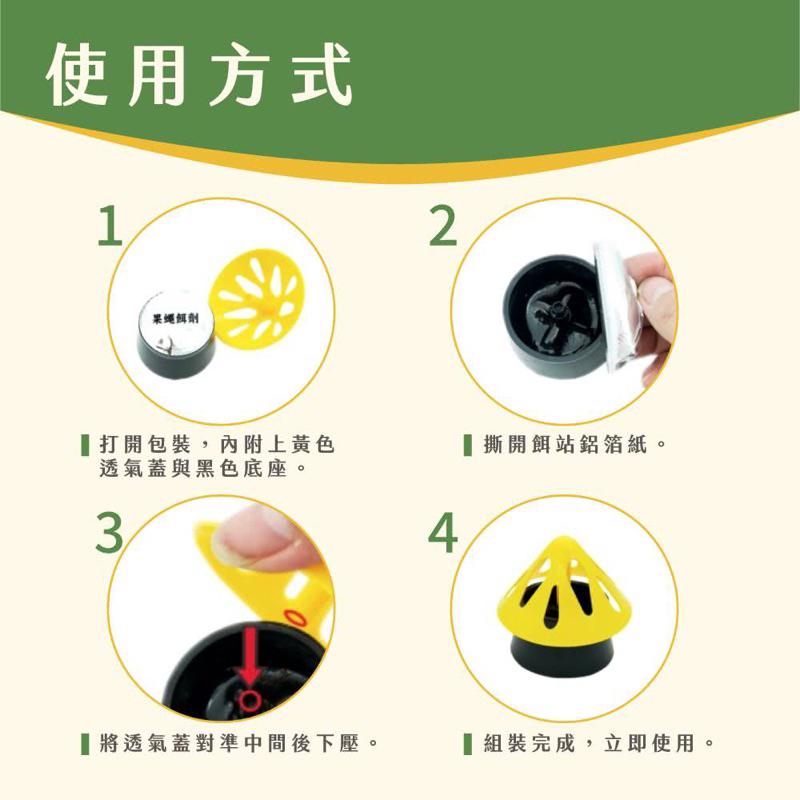 鱷魚 誘殺果蠅餌劑 50g 無蠅腳A+ 果蠅-細節圖4