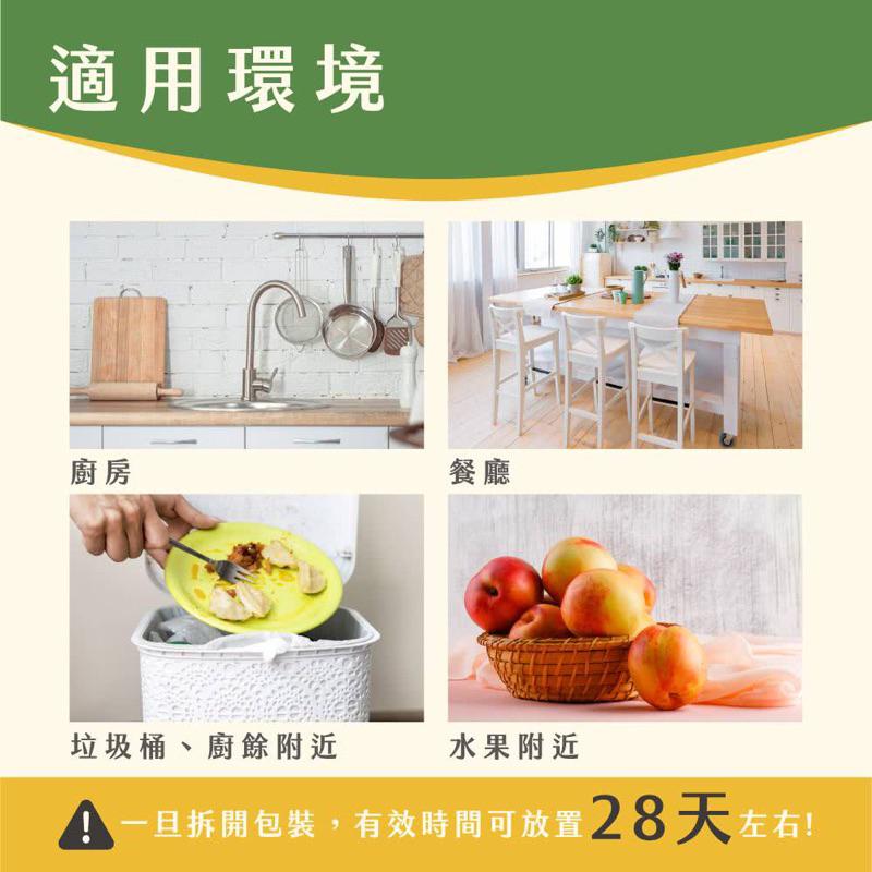 鱷魚 誘殺果蠅餌劑 50g 無蠅腳A+ 果蠅-細節圖5