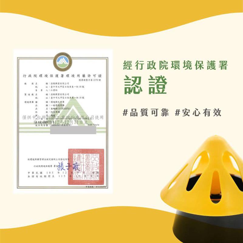 鱷魚 誘殺果蠅餌劑 50g 無蠅腳A+ 果蠅-細節圖6