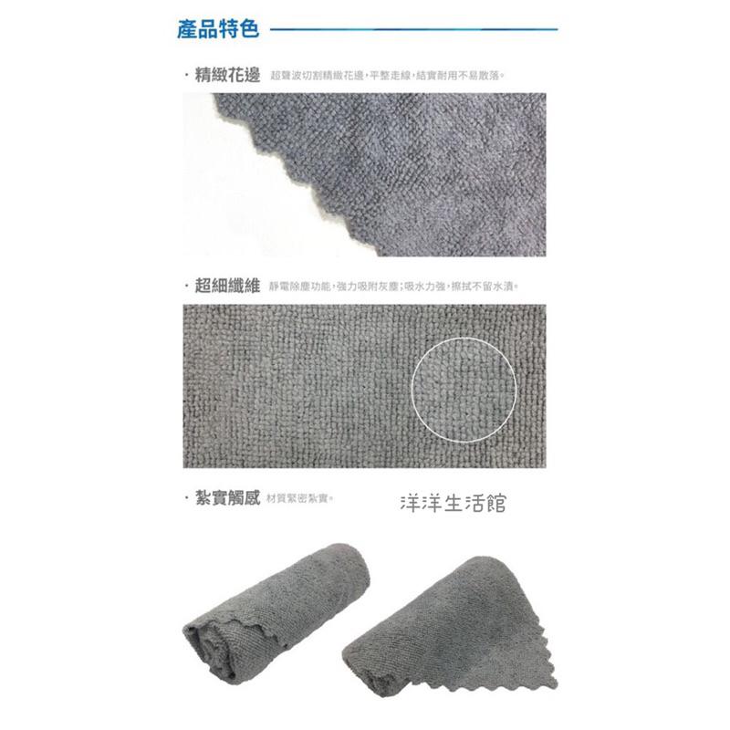 巧易潔 花邊細緻加大擦拭布 40x40 30x30 洗車布 抹布 擦車布 清潔布 廚房清潔 吸水抹布 廚房 學校 洗車-細節圖4
