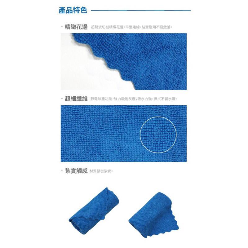 巧易潔 花邊細緻加大擦拭布 40x40 30x30 洗車布 抹布 擦車布 清潔布 廚房清潔 吸水抹布 廚房 學校 洗車-細節圖8