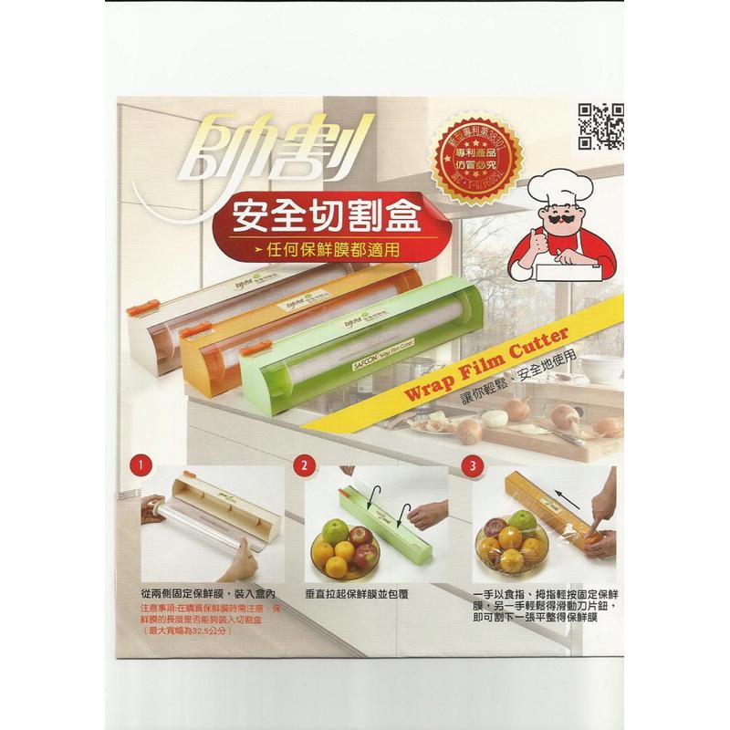 帥割保鮮膜安全切割盒 保鮮膜切割 保鮮膜盒 保鮮膜 保鮮膜切割器 切割器 切割盒 保鮮膜切割盒 安全 衛生 帥割 好用-細節圖2