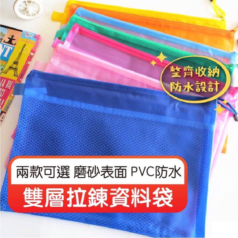 雙層資料袋 收納 辦公文具 資料夾 資料包 資料袋 文件袋 收納包 辦公文具-細節圖2