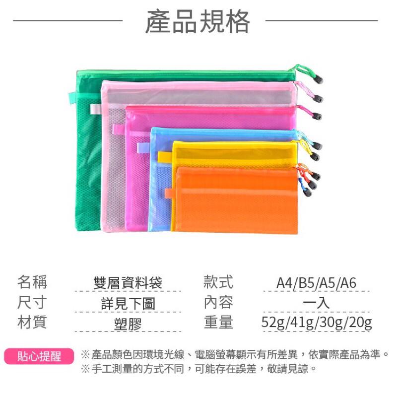 雙層資料袋 收納 辦公文具 資料夾 資料包 資料袋 文件袋 收納包 辦公文具-細節圖9