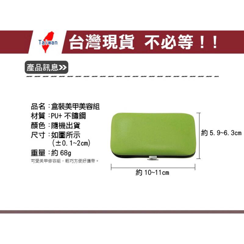 盒裝美甲修容組 剪刀 小剪刀 指甲刀 指甲剪 銼刀 眉夾 粉刺夾 耳勺 鼻毛剪 耳扒 耳杓 掏耳棒 銼刀 指甲 多件組-細節圖2