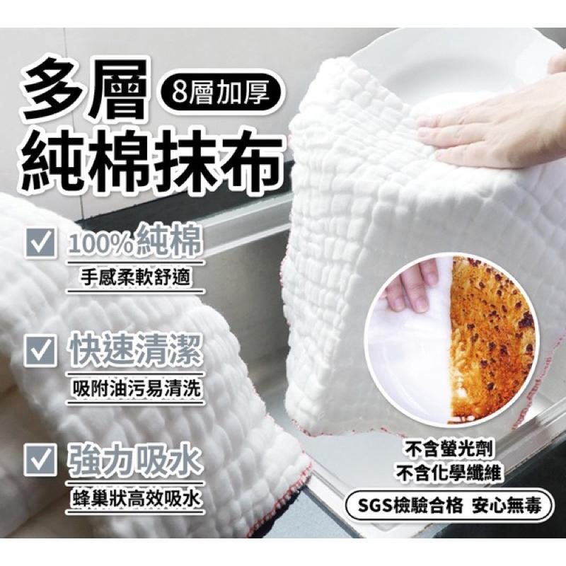 生活特工 8層 純棉抹布 32x32cm 抹布 洗車布 擦車布 清潔布 廚房清潔-細節圖2