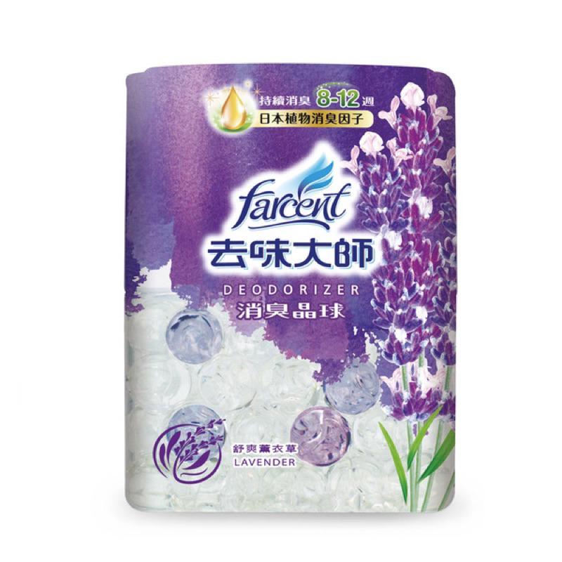 花仙子 去味大師 消臭晶球-粉戀櫻花/舒爽薰衣草/潔淨亞麻-細節圖4