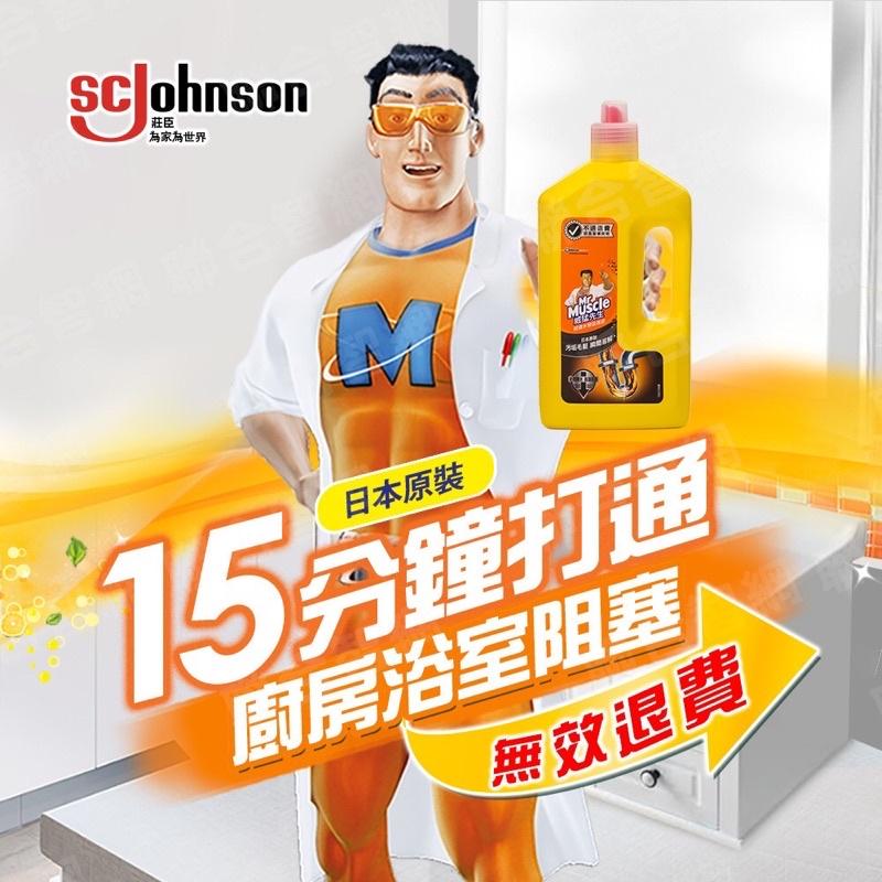 威猛 疏通劑 快速疏通劑 水管疏通劑 排水管疏通劑 馬桶疏通劑 浴室疏通劑 快速疏通劑 超濃縮疏通劑-細節圖2