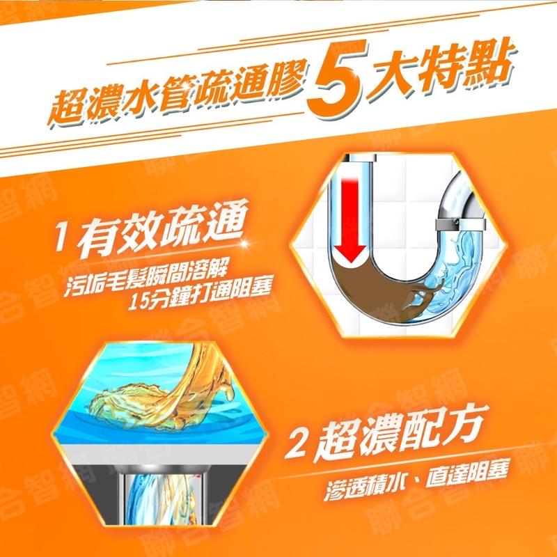 威猛 疏通劑 快速疏通劑 水管疏通劑 排水管疏通劑 馬桶疏通劑 浴室疏通劑 快速疏通劑 超濃縮疏通劑-細節圖3