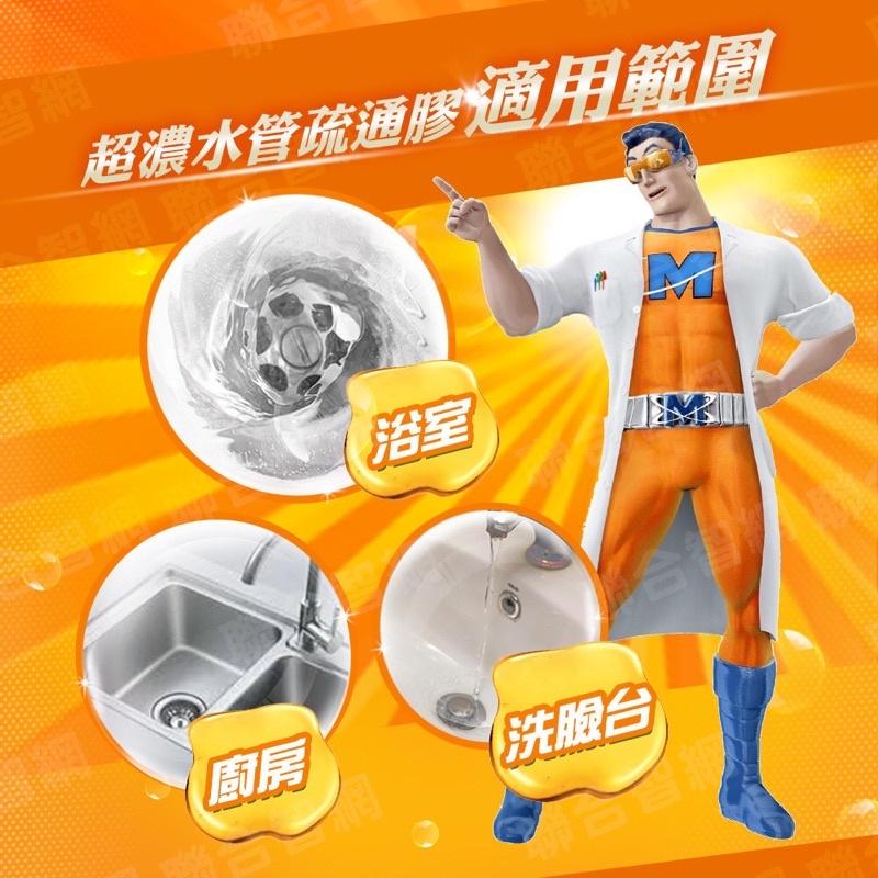 威猛 疏通劑 快速疏通劑 水管疏通劑 排水管疏通劑 馬桶疏通劑 浴室疏通劑 快速疏通劑 超濃縮疏通劑-細節圖5