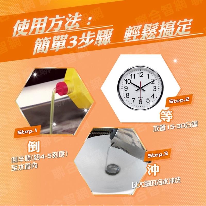 威猛 疏通劑 快速疏通劑 水管疏通劑 排水管疏通劑 馬桶疏通劑 浴室疏通劑 快速疏通劑 超濃縮疏通劑-細節圖6