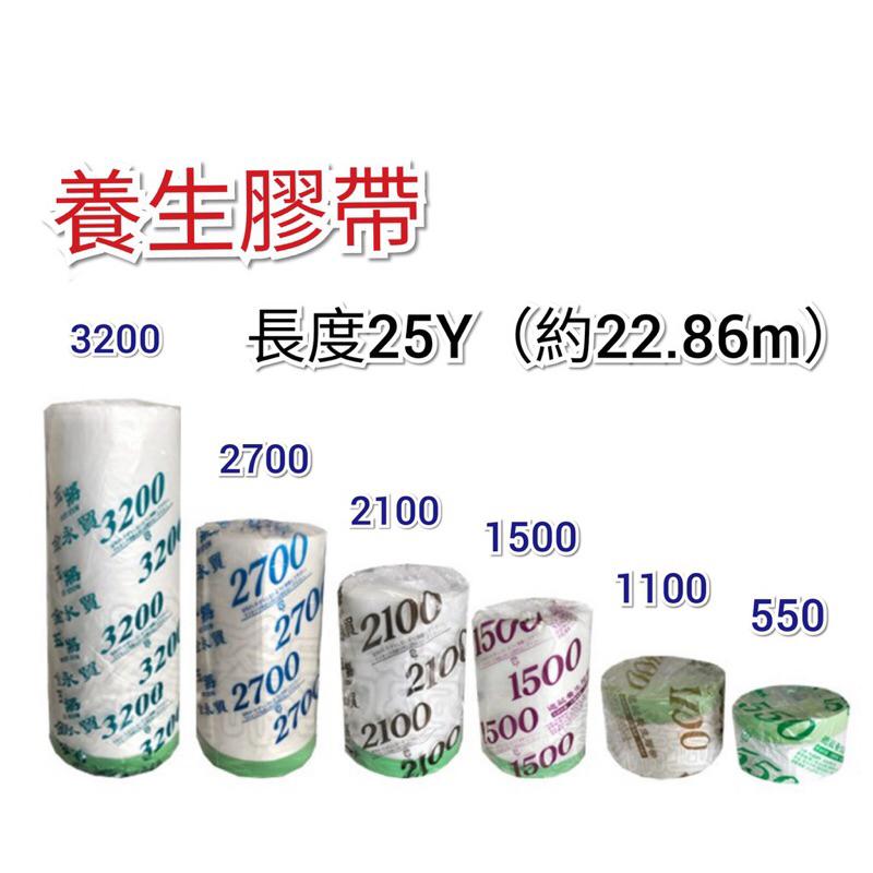 養生膠帶550 1100 1500 2100 2700 3200mm 玉將 油漆 裝潢 工程 防塵 遮蔽膠帶-細節圖3