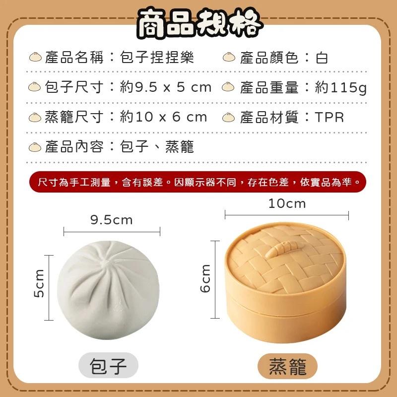 舒壓玩具 包子玩具 肉包玩具 叉燒包玩具 捏捏樂 叉燒包-細節圖2