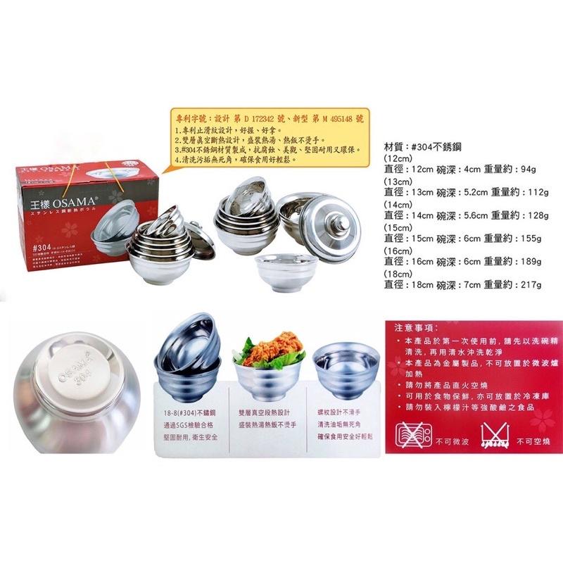 王樣 日式碗 不鏽鋼碗 白鐵碗 麵碗-細節圖7