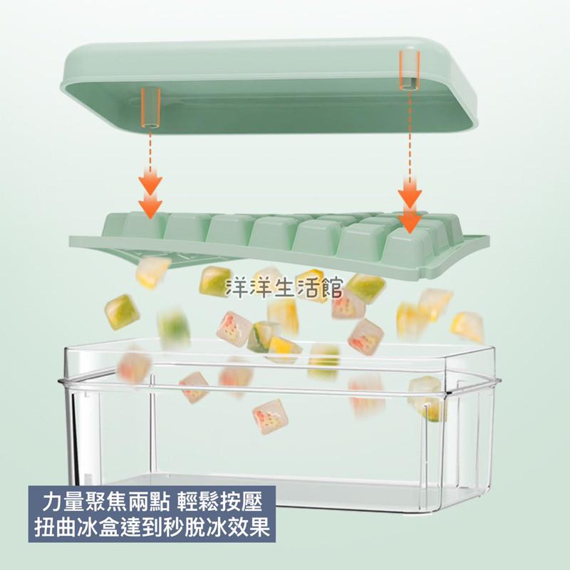 製冰盒組 30格 秒脫模 快速製冰 冰塊模具 冰格 製冰盒 冰箱 大容量 帶蓋 儲冰盒 凍冰塊-細節圖4