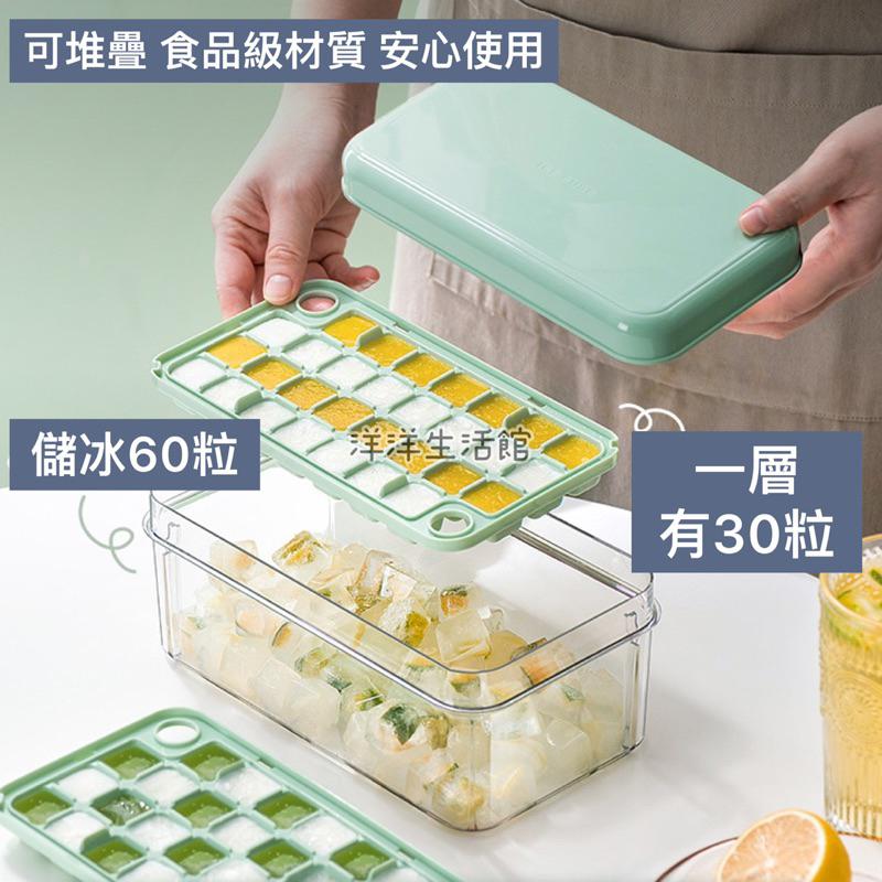 製冰盒組 30格 秒脫模 快速製冰 冰塊模具 冰格 製冰盒 冰箱 大容量 帶蓋 儲冰盒 凍冰塊-細節圖6