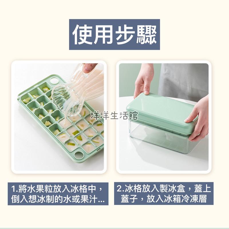 製冰盒組 30格 秒脫模 快速製冰 冰塊模具 冰格 製冰盒 冰箱 大容量 帶蓋 儲冰盒 凍冰塊-細節圖8