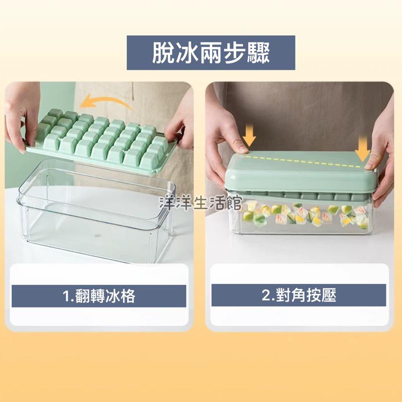 製冰盒組 30格 秒脫模 快速製冰 冰塊模具 冰格 製冰盒 冰箱 大容量 帶蓋 儲冰盒 凍冰塊-細節圖9