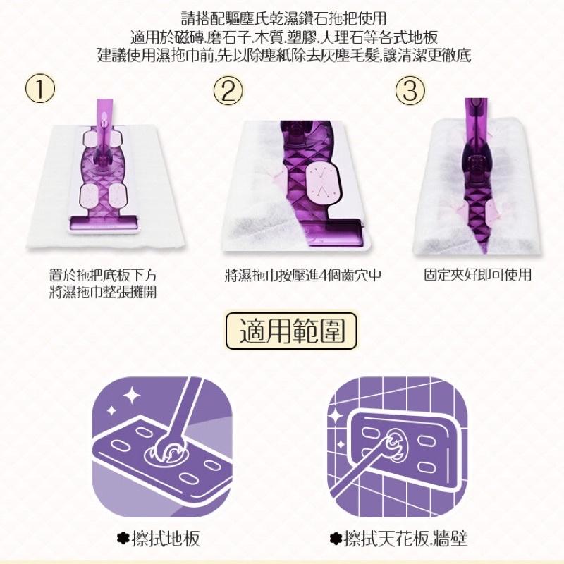 驅塵氏 香水 靜電除塵紙 香水抗菌濕拖巾 小蒼蘭英國梨 鼠尾草海鹽 除塵紙-細節圖3