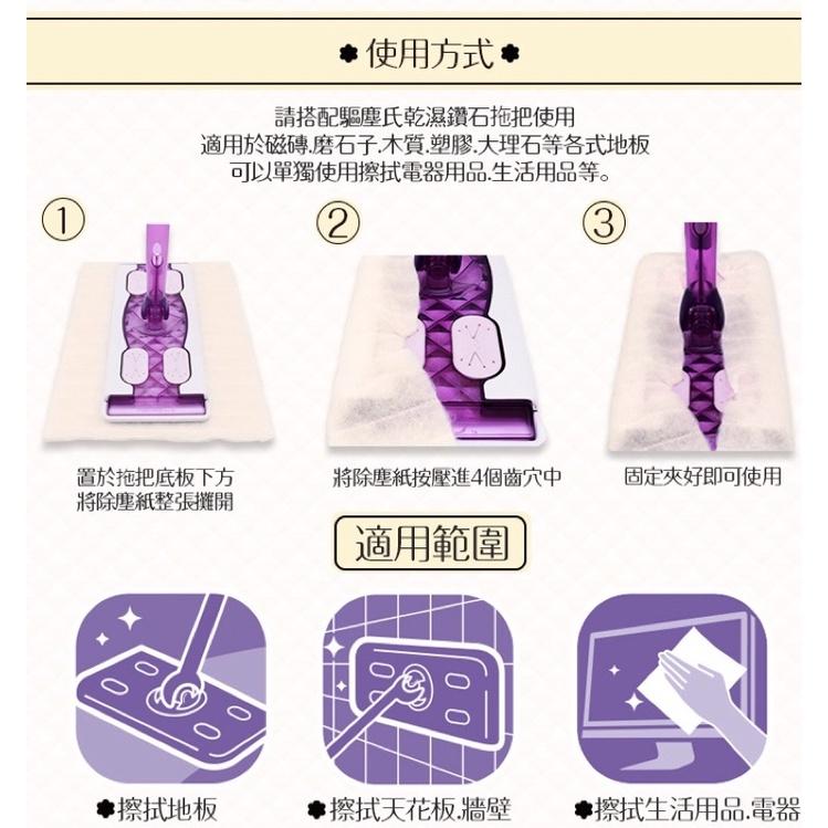驅塵氏 香水 靜電除塵紙 香水抗菌濕拖巾 小蒼蘭英國梨 鼠尾草海鹽 除塵紙-細節圖5