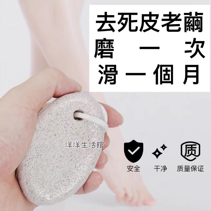 火山石磨腳石 橢圓 去死皮 去老繭 角質工具 搓腳板 磨腳器 修腳刀腳部 搓腳底 磨腳石 修腳 打磨腳 磨腳 去角質-細節圖4