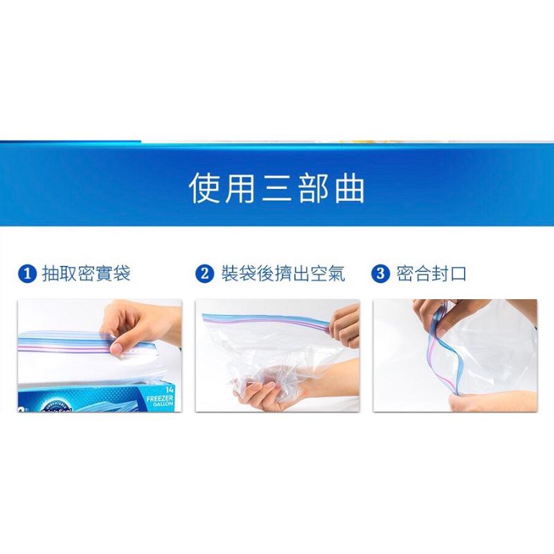 ZIPLOC 密保諾 密實袋 保鮮袋 塑膠袋 密封袋 夾鏈袋 食品夾鏈袋 食物分裝袋 冷藏袋 骨鏈袋 保險 分裝 冷藏-細節圖2