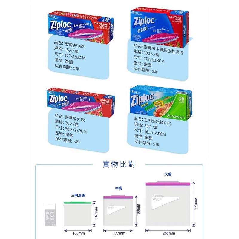 ZIPLOC 密保諾 密實袋 保鮮袋 塑膠袋 密封袋 夾鏈袋 食品夾鏈袋 食物分裝袋 冷藏袋 骨鏈袋 保險 分裝 冷藏-細節圖8