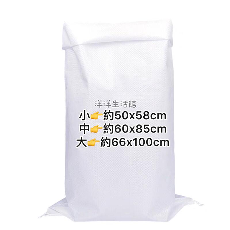 全新 米袋 砂石袋 廢磚袋 飼料袋 編織袋 垃圾袋 沙包袋 垃圾袋 白麻布袋 布袋 砂包袋-細節圖2