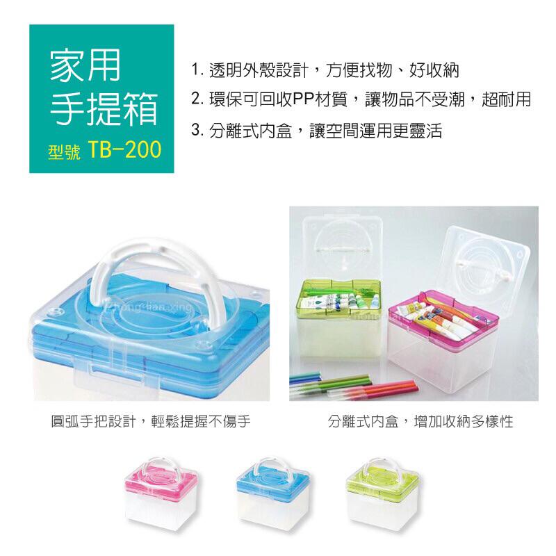 樹德月光手提箱 TB-300 置物箱手提盒工具文具置物盒收納盒-細節圖7