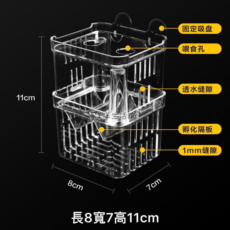 自浮式 多功能 隔離盒 飼養盒 懸浮式 孔雀魚 繁殖盒-細節圖3