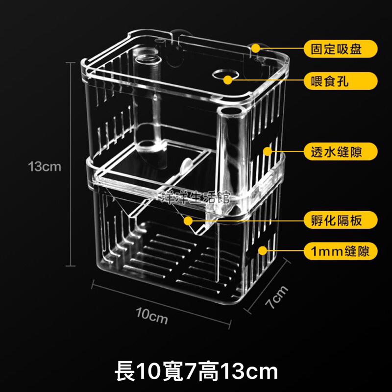自浮式 多功能 隔離盒 飼養盒 懸浮式 孔雀魚 繁殖盒-細節圖4
