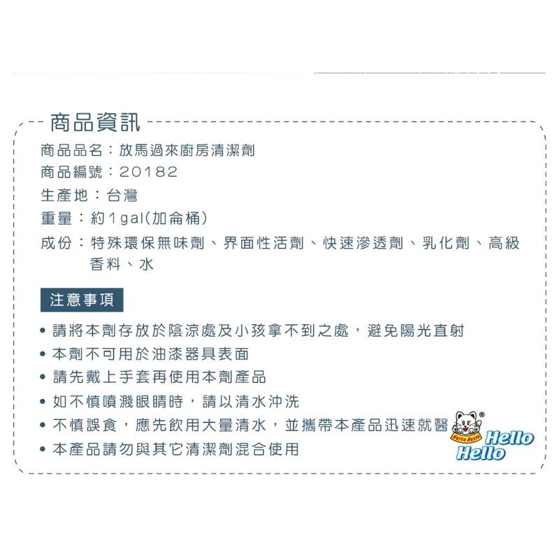放馬過來 廚房清潔劑 3800ml-細節圖4
