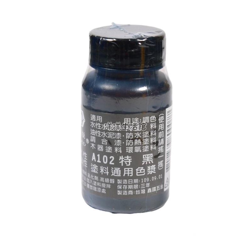 美挺色母 水性 油性 通用色漿  色母  色素 乳膠漆  水性漆 油性漆  皆可調色-細節圖3